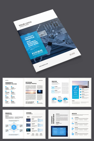 大气科技画册模板素材