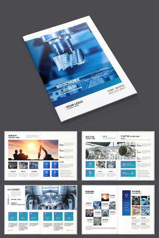 工业生产制造画册 工业生产制造画册