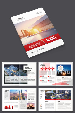 红色集团画册 红色集团画册