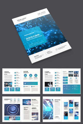 科技通用宣传册素材