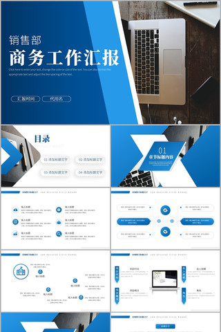 蓝色工作总结报告ppt模板 蓝色工作总结报告ppt模板