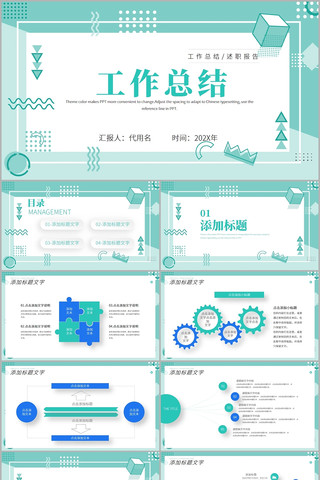 С���¹����ܽ�㱨pptģ��