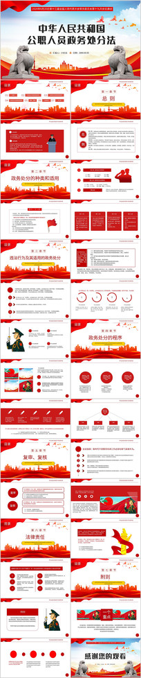 л񹲺͹ְԱ񴦷ַPPT