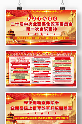 ��ʮ��������ĸ��һ�λ��龫�񵳽�����