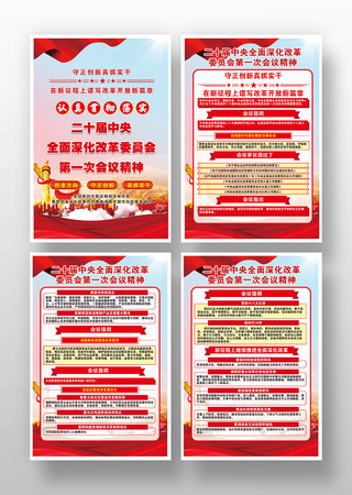 ��ʮ��������ĸ�һ�λ��龫�񵳽��һ� PSD