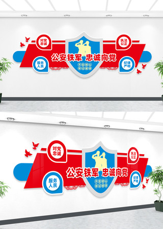 公安文化墙 CDR