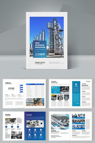 机械生产宣传册 机械生产宣传册