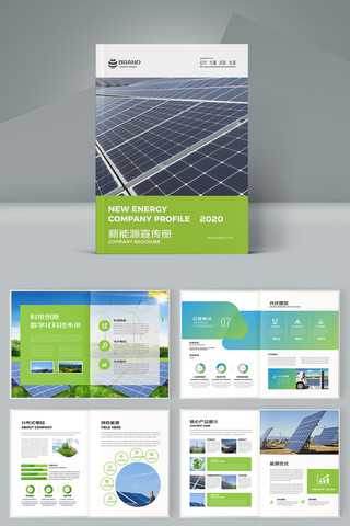 绿色环保宣传册 绿色环保宣传册