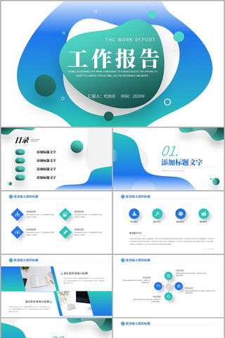 商务总结计划工作报告ppt 商务总结计划工作报告ppt