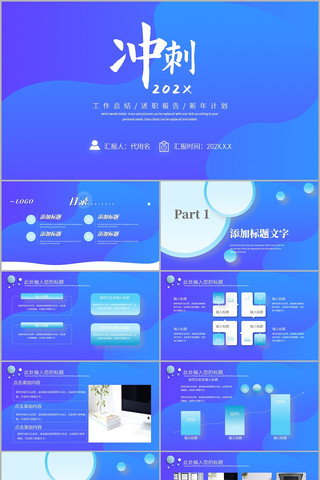 蓝色工作总结ppt 蓝色工作总结ppt