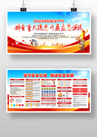 2023�갲ȫ�����°�ȫ����չ�� PSD