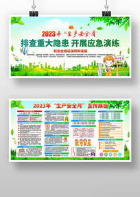 2023갲ȫչ