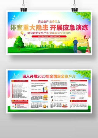 2023�갲ȫ����������չ�� PSD