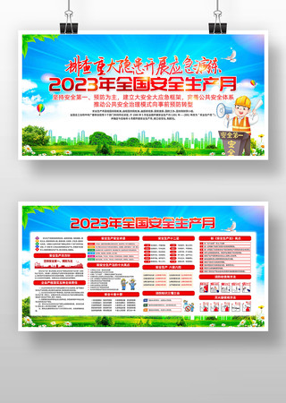 2023��ȫ����ȫ�����°�ȫ����չ�� PSD