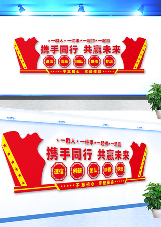  企业文化墙 CDR