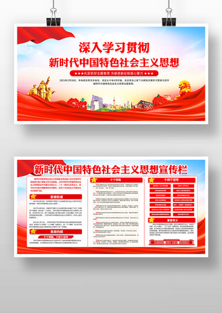 党建主题教育宣传展板设计 党建主题教育宣传展板设计