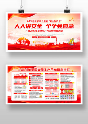 2023��ȫ����ȫ��������������չ��