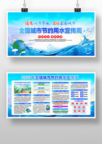 2023ȫнˮչ
