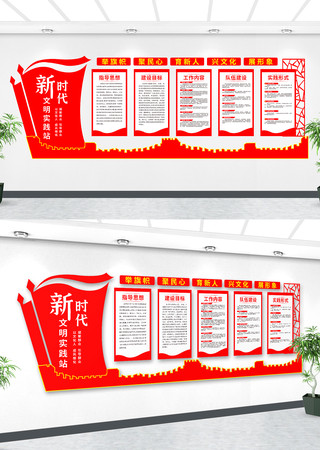 简约新时代文明践行社区文化墙 简约新时代文明践行社区文化墙