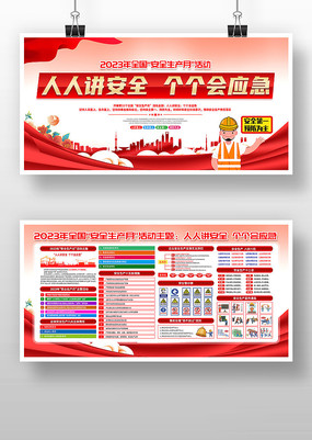 2023�갲ȫ������������չ��