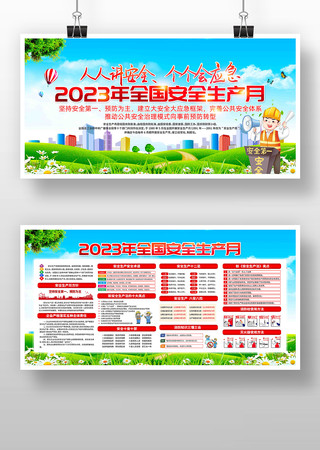 2023�갲ȫ����������չ�� PSD