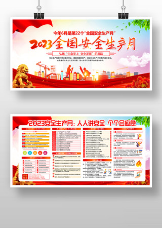 2023��ȫ����ȫ������������չ�� PSD