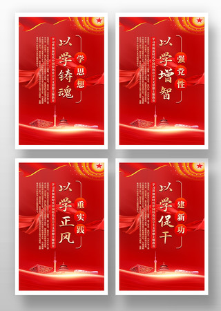 新时代中国特色社会主义思想主题教育挂画 新时代中国特色社会主义思想主题教育挂画