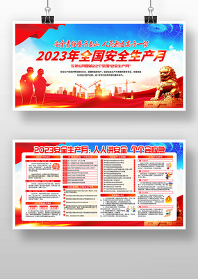 2023�갲ȫ������չ��