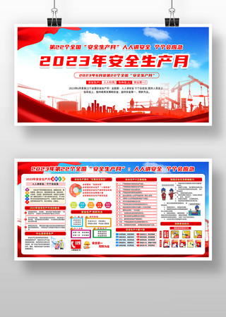 2023ȫ����ȫ������չ�� PSD