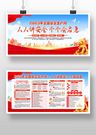 2023�갲ȫ����������չ��