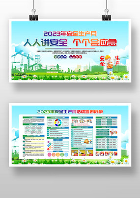 2023갲ȫ°ȫչ