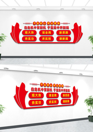 国有企业党建文化墙 国有企业党建文化墙