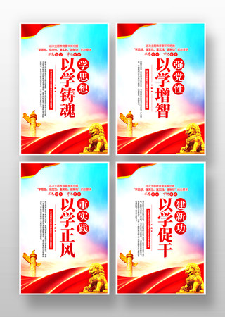 学思想强党性重实践建新功主题教育党建挂画 学思想强党性重实践建新功主题教育党建挂画