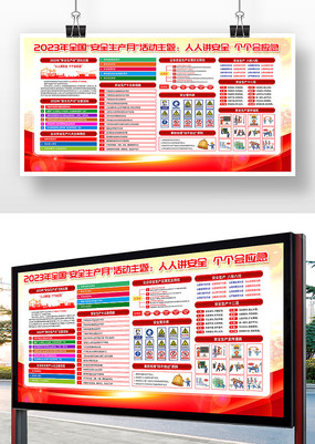 2023�갲ȫ������������չ��