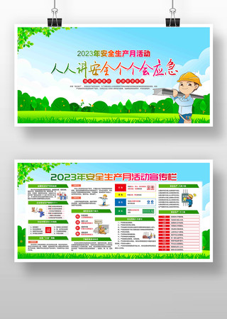 2023�갲ȫ����������չ��