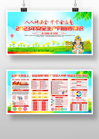 2023갲ȫ֪ʶչ