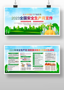 2023갲ȫչ