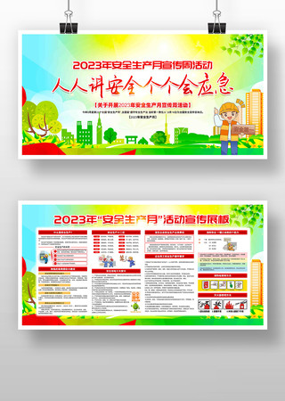 2023�갲ȫ�°�ȫ������չ�� PSD