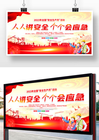 2023��ȫ����ȫ����������չ�� PSD