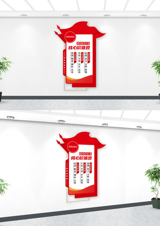 24字社会主义核心价值观党建文化墙 24字社会主义核心价值观党建文化墙