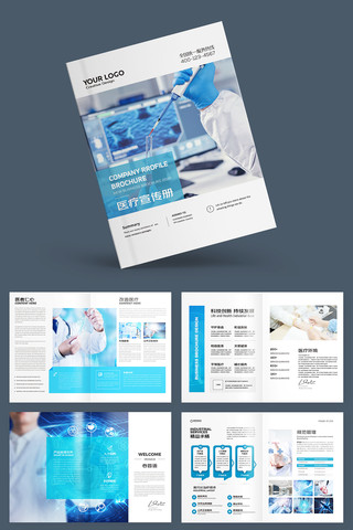 大气医院画册 大气医院画册