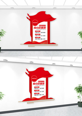 社会主义核心价值观党建文化墙 社会主义核心价值观党建文化墙