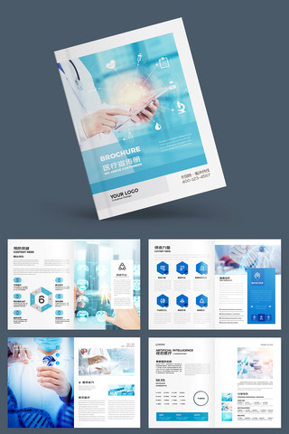 卫生防疫画册 卫生防疫画册