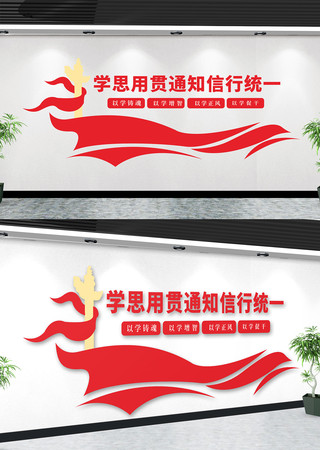 ѧ˼�ù�֪ͨ����ͳһ�Ļ�ǽ