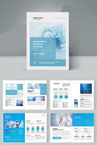 医院画册模板 医院画册模板