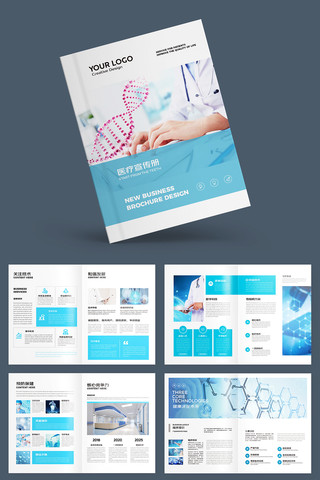 医院画册模板 医院画册模板