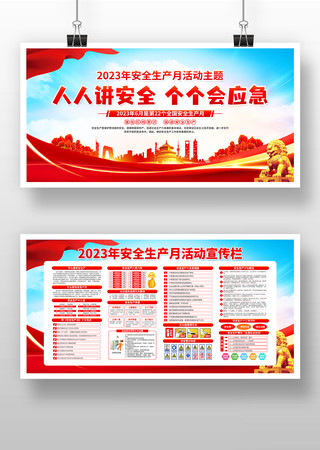 2023�꽨����ȫ������չ��