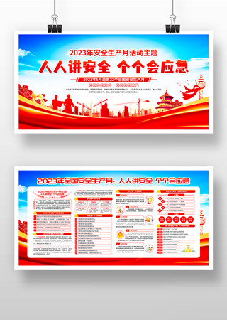 2023�갲ȫ���������������� PSD