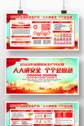 2023�갲ȫ��������������չ�������� PSD