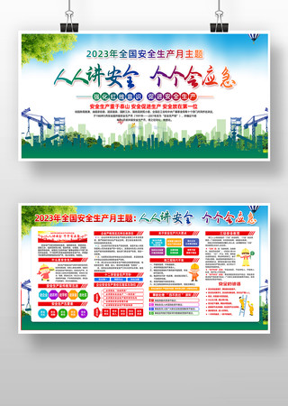 2023��ȫ����ȫ������չ�������� PSD